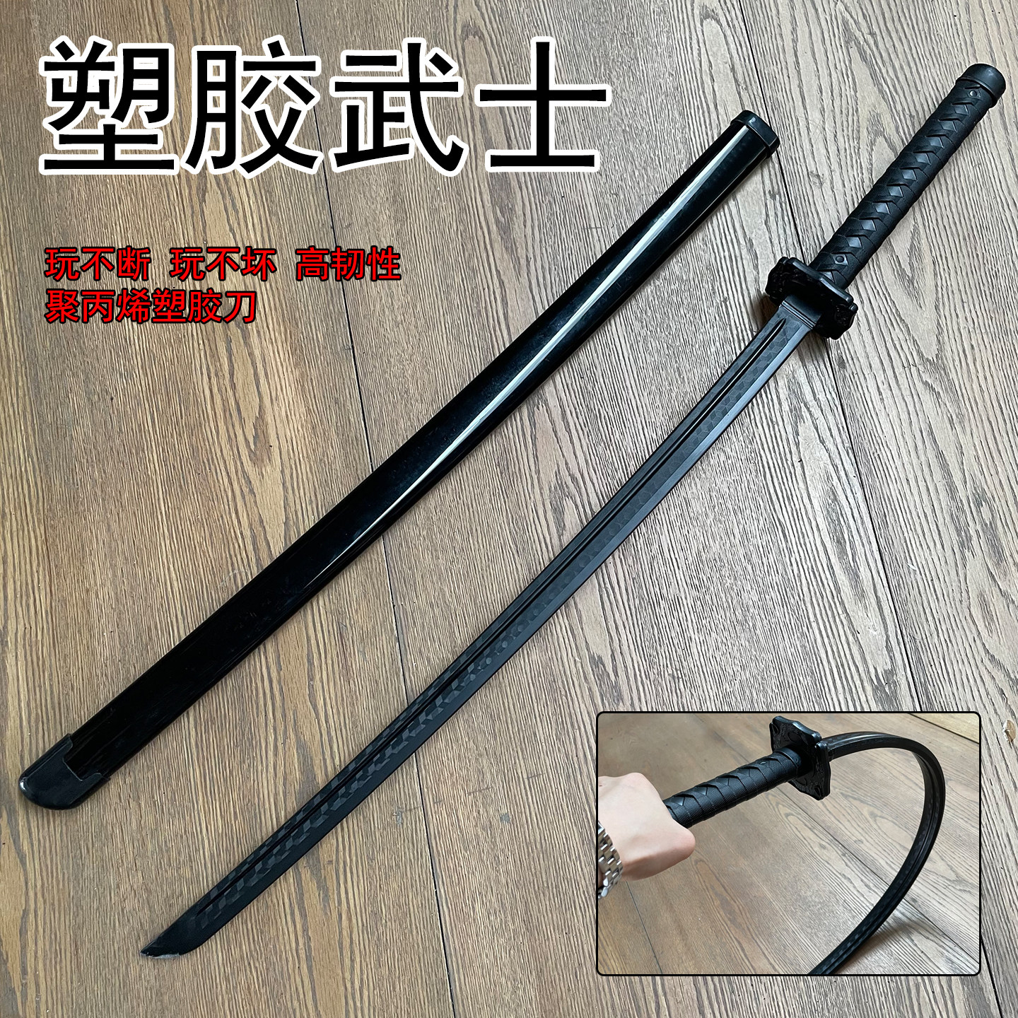 冷钢塑胶武士刃一体成型汉剑绣春刀居合剑道练习儿童玩具刀拔刀剑
