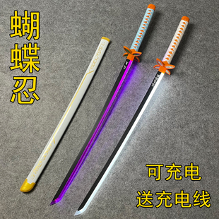 充电发光款鬼灭之刃日轮刀cos蝴蝶忍男孩儿童玩具木刀激光剑炫酷