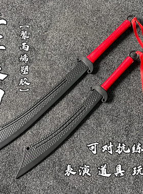 破锋八刀红军大刀抗日大刀抗战大刀塑胶玩具道具大刀表演儿童冷钢