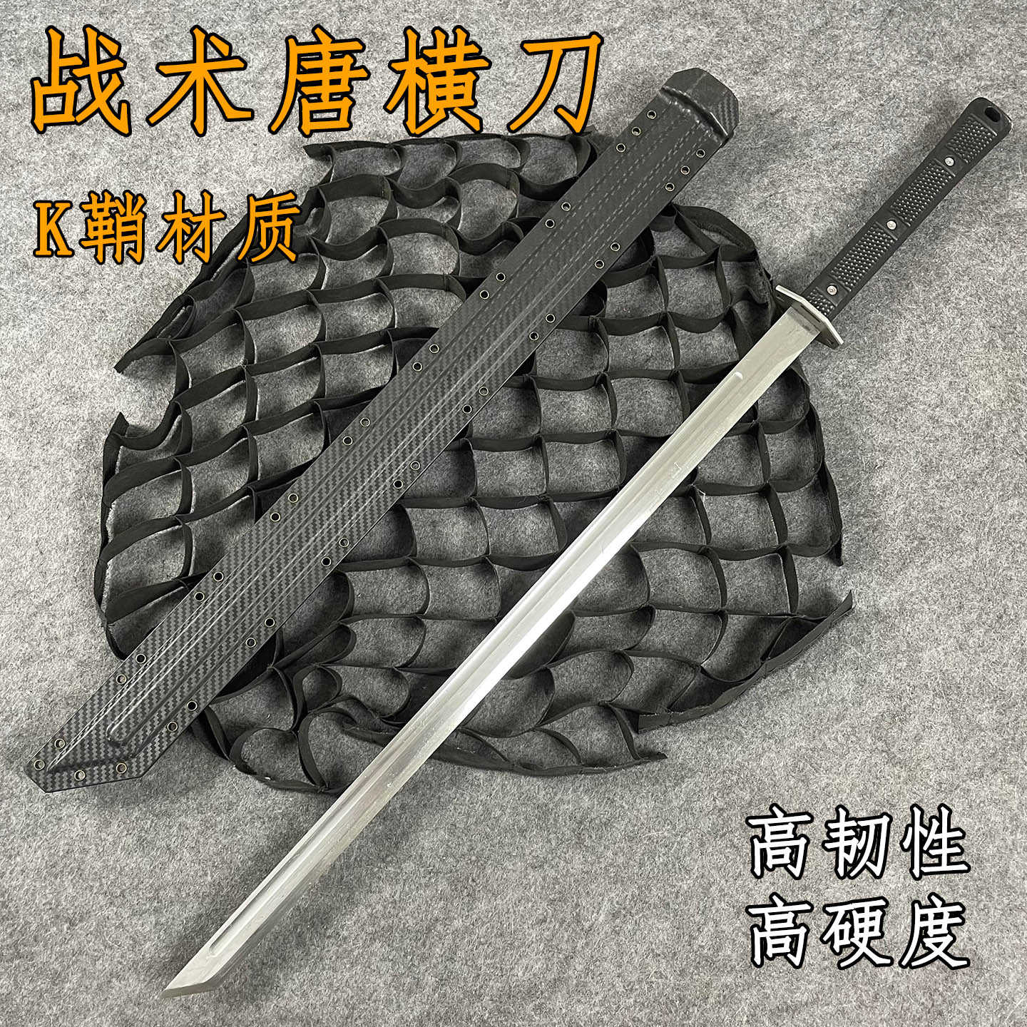 龙泉创意战术唐横刀一体龙骨刀剑户外开路玩具刀剑K鞘唐刀未开刃