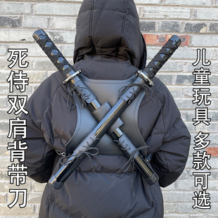 动漫死侍双刀背挂木刀剑武士刃训练拔刀斩cos道具双肩背带玩具刀