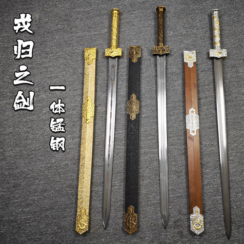 龙泉市戎归之剑战剑汉剑退伍纪念送战友刀剑礼品礼物收藏未开刃