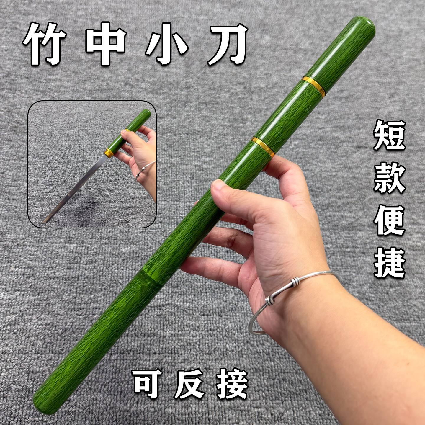 金属唐横刀竹中小刀竹中剑户外防身冷兵器玩具比首刀棍中刀未开刃
