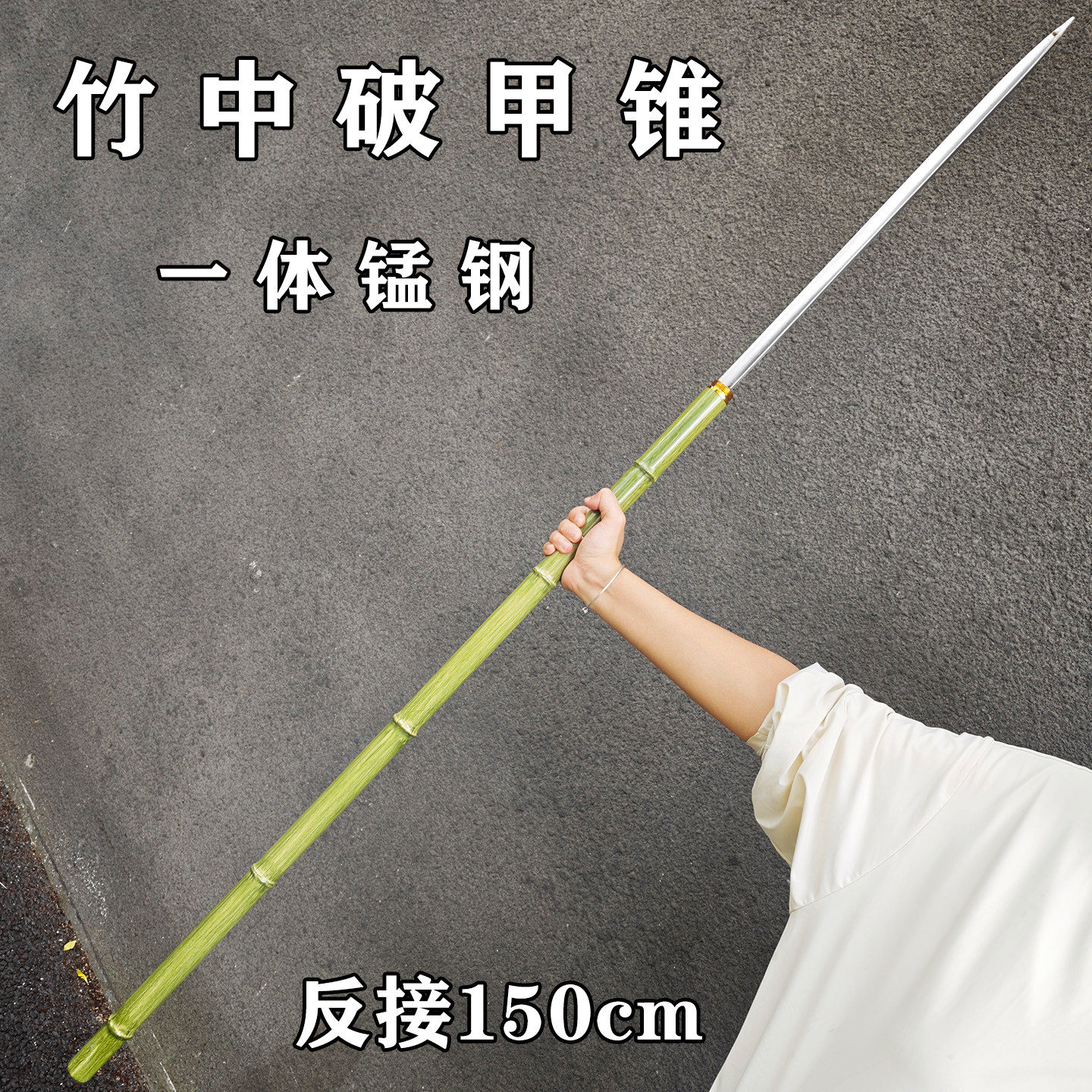 锰钢全金属三棱破甲锥竹中锥武器车载户外防身文玩冷兵器未开刃