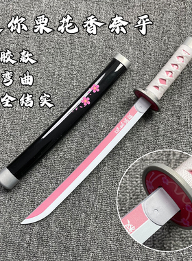 橡胶鬼灭之刃迷你儿童日轮刀塑胶短款武士刃五局香奈乎武器塑料