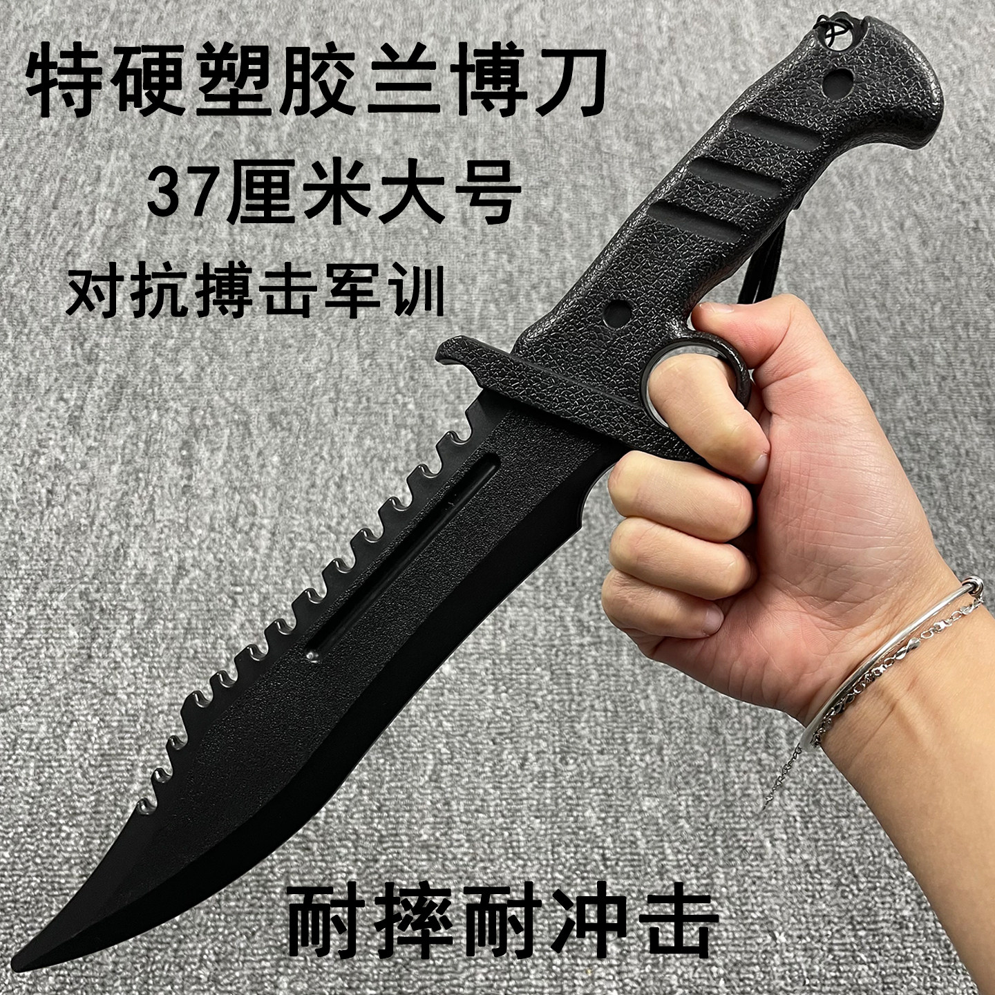 特硬塑胶兰博刀搏击实战军事训练战术刀武术塑料匕首表演道具军刀