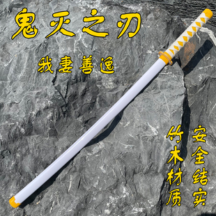 鬼灭之刃我妻善逸灶门炭治郎嘴平伊之助日轮刀玩具刀道具刀未开刃