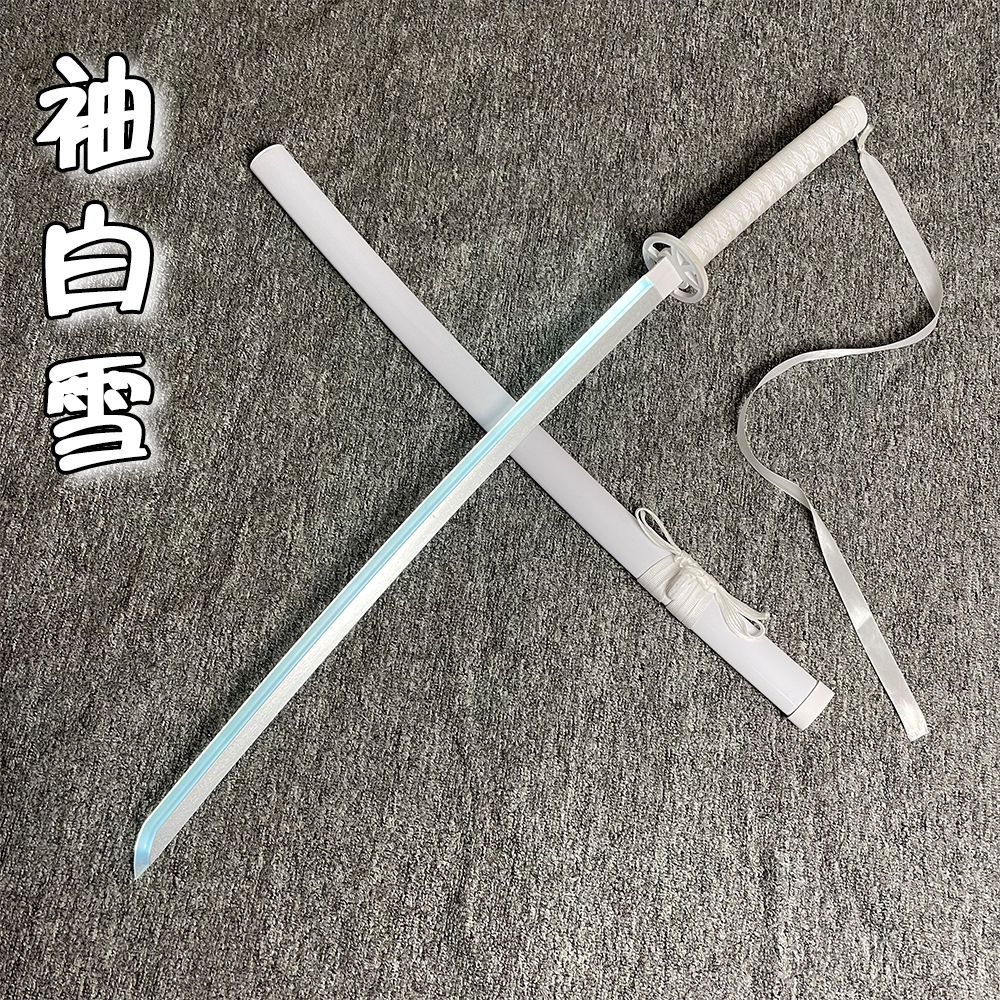 死神朽木露琪亚武器道具充电发光纯白色袖白雪斩魄刀cos动漫道具