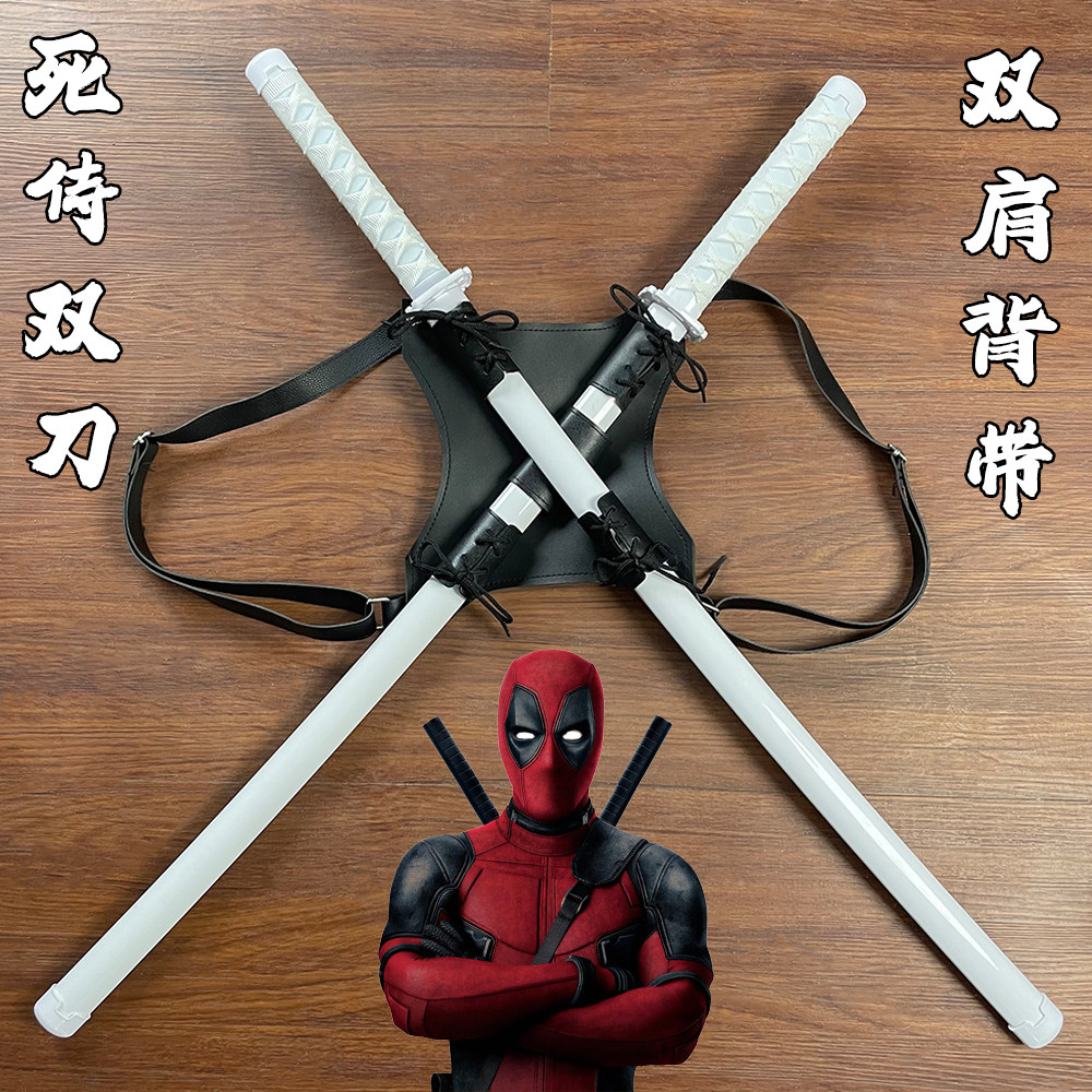 双刀剑双肩背带武士刃死侍COS配饰道具忍者刀儿童玩具木刀未开刃