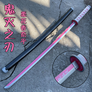 鬼灭之刃发光刀剑cosplay道具动漫周边模型日轮刀香奈乎竹木玩具