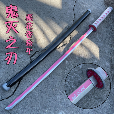 鬼灭之刃发光刀剑cosplay道具动漫周边模型日轮刀香奈乎竹木玩具
