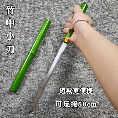 可反接竹中小刀可反接50cm短款便携未开刃安全棍刀仿真冷兵器文玩