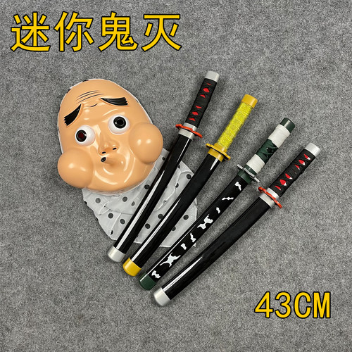 鬼灭之刃迷你小刀带鞘继国缘一不死川实弥男孩儿童cos武器道具刀