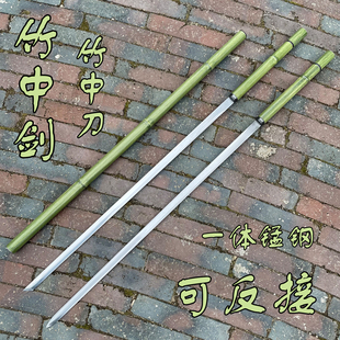龙泉宝剑青竹中剑可反接仿真竹剑竹节刀一体龙骨唐横刀棍刀未开刃