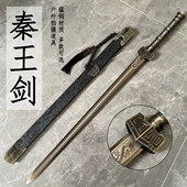 龙泉正品 宝剑一体汉剑秦王古风刀具如意剑高锰钢刀剑冷兵器未开刃