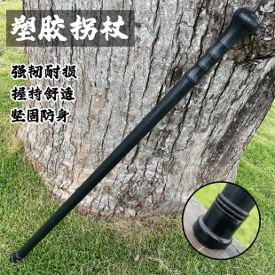 塑胶登山杖户外徒步旅行直杆防身武器冷钢高强度聚义丙烯辅助手杖
