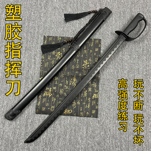 塑胶西洋剑儿童指挥刀橡胶刀唐横刀一体玩具高强度对打练习未开刃