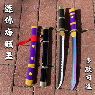 动漫海贼王索隆三刀流武器周边迷你黑刀秋水cos道具玩具刀儿童刀