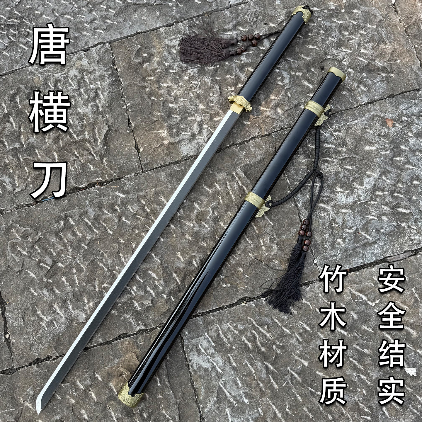 唐横刀竹木古典唐刀汉服拍摄配饰 影视演出拍摄道具木刀带流苏