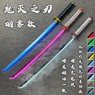 可喷烟雾刀鬼灭之刃时透无一郎日轮刀COS道具七色发光带鞘发光剑