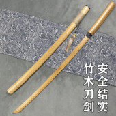 居合竹刀木刀唐横刀木剑汉剑花训练习拨刀剑武术表演道具儿童玩具