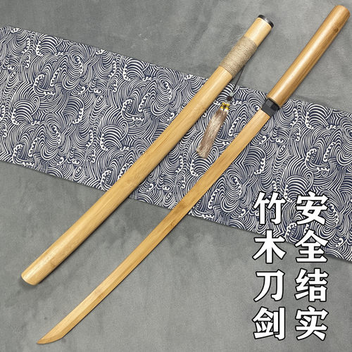 居合竹刀木刀唐横刀木剑汉剑花训练习拨刀剑武术表演道具儿童玩具