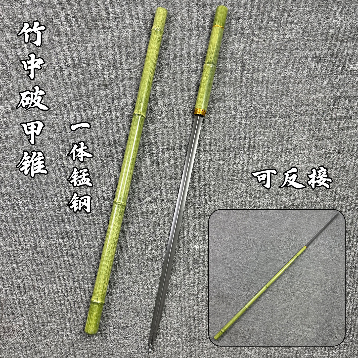 青竹中三棱竹中剑竹中刀文玩锰钢刀剑全金属仿真文玩冷兵器未开刃