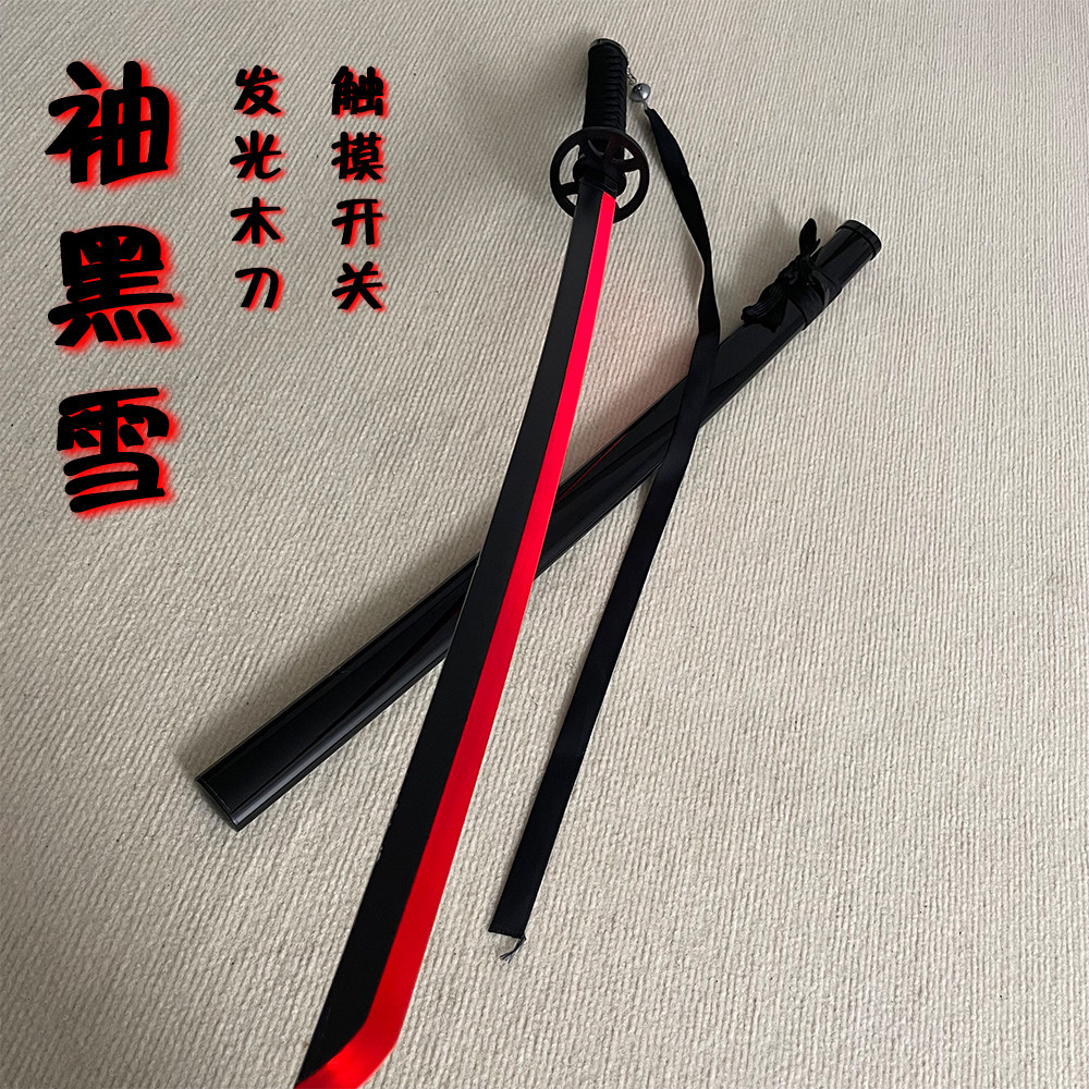 充电发光木刀袖黑雪斩魂刀带鞘武士刃cos动漫死神朽木露琪亚道具