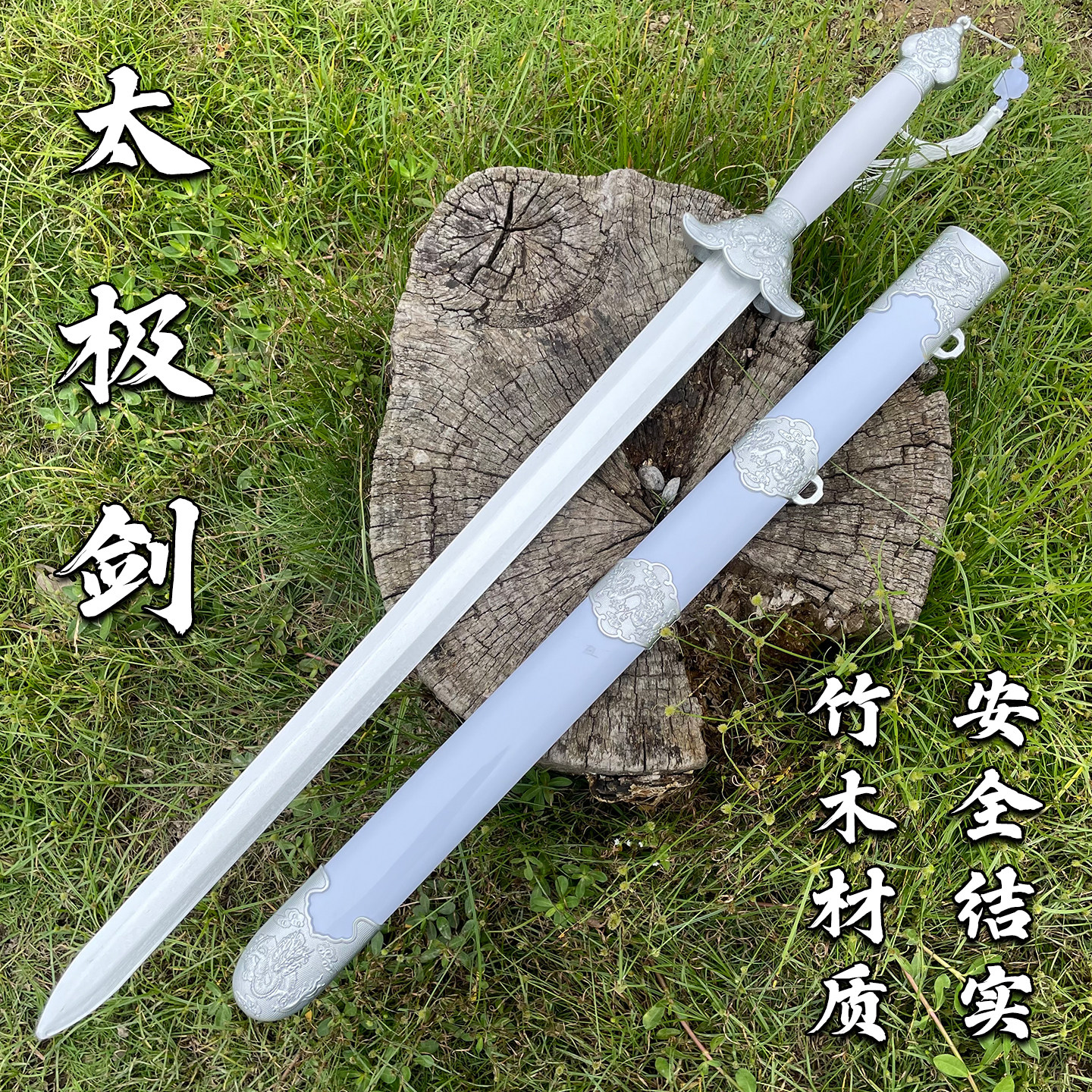 龙泉市短款迷你太极剑儿童玩具学校表演道具武术剑小号宝剑带鞘