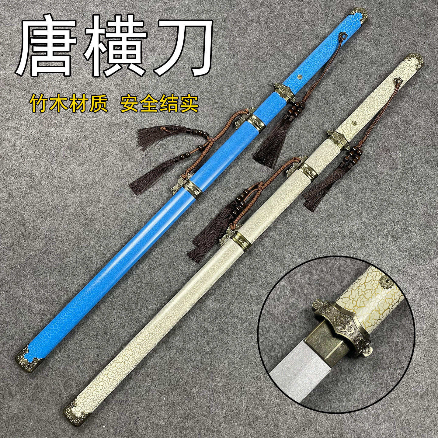 竹木唐横刀带鞘古风户外拍摄道具男孩儿童玩具木刀武术训练习竹刀