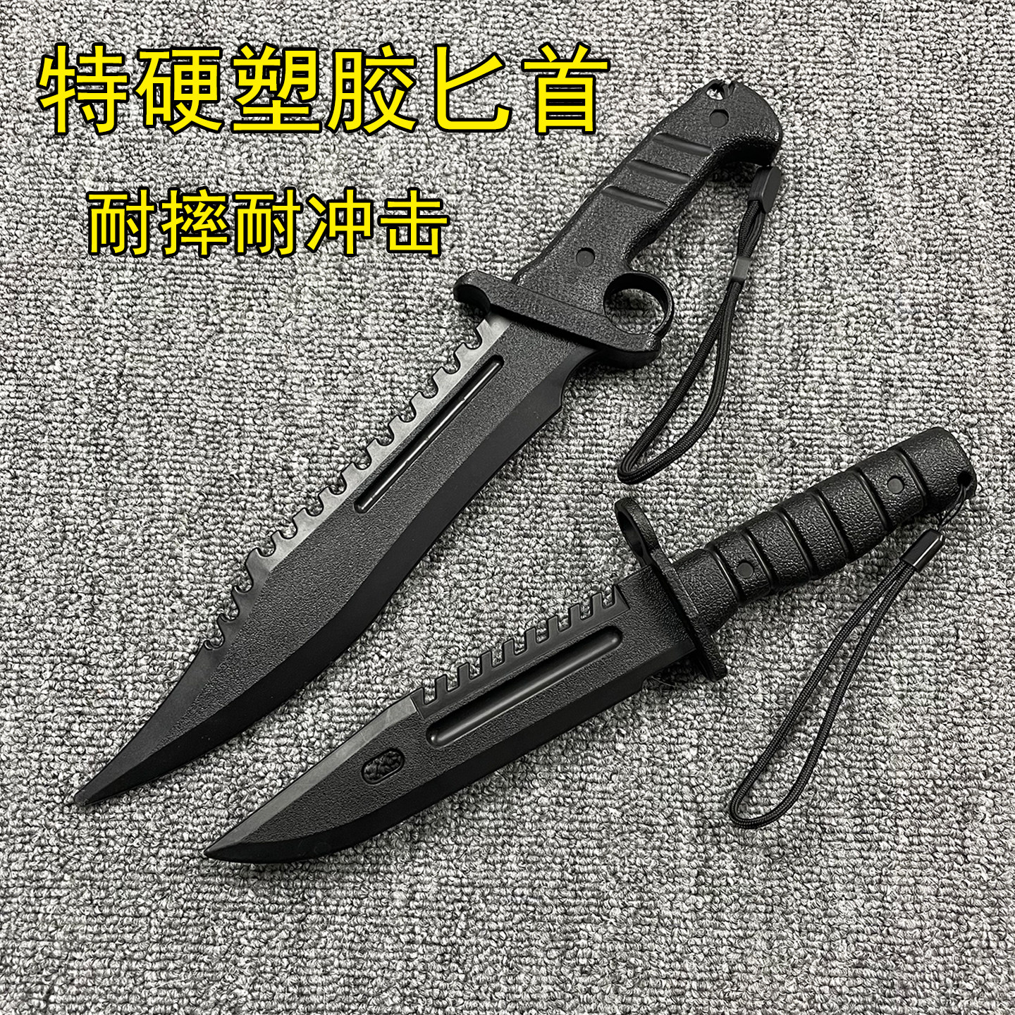 塑胶小刀兰博刀战术武术训练特硬塑料刀仿真道具男孩玩具刀未开刃