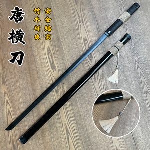 武术唐横刀具木刀剑古风拍摄道具仿真直刀剑儿童玩具竹木剑未开刃