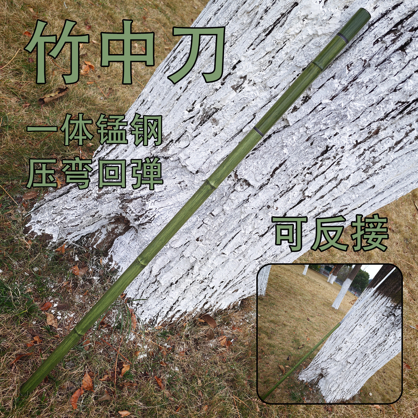 竹剑竹刀龙泉剑来道具刀阿良佩刀仿真竹中刀一体锰钢竹中剑未开刃