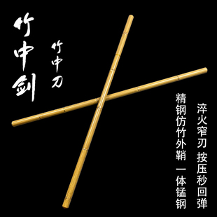 竹中刀竹中剑金属剑锰钢文玩工艺品窄刃古风摆件收藏冷兵器未开刃