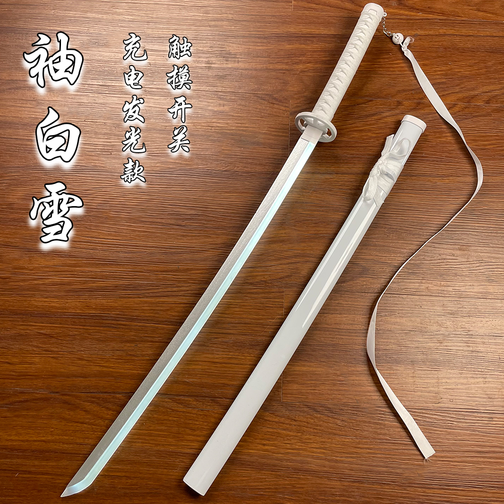 袖白雪充电发光木刀水曜日转刀花同款死神朽木露琪亚cos武器道具
