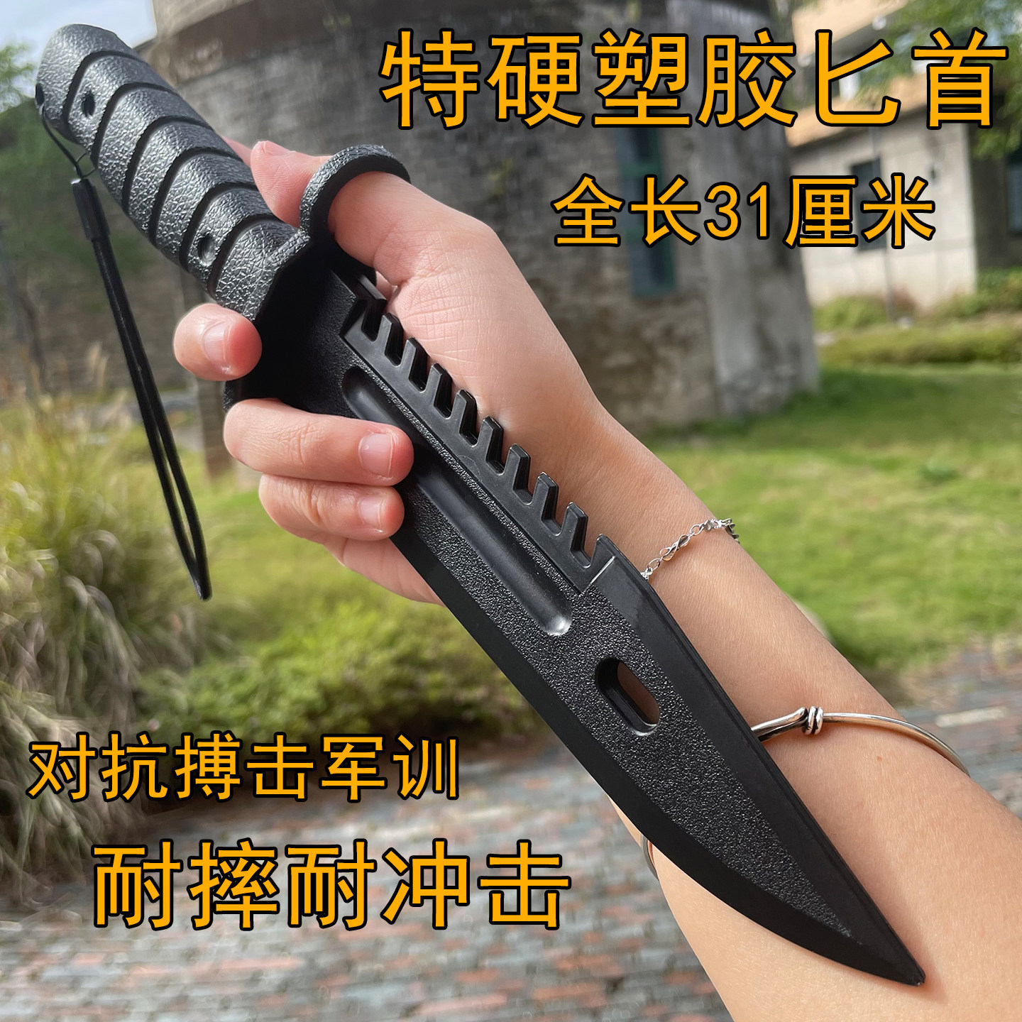 武术表演塑胶锯齿匕首特硬训练刀成人玩具冷钢对打高强度练习道具