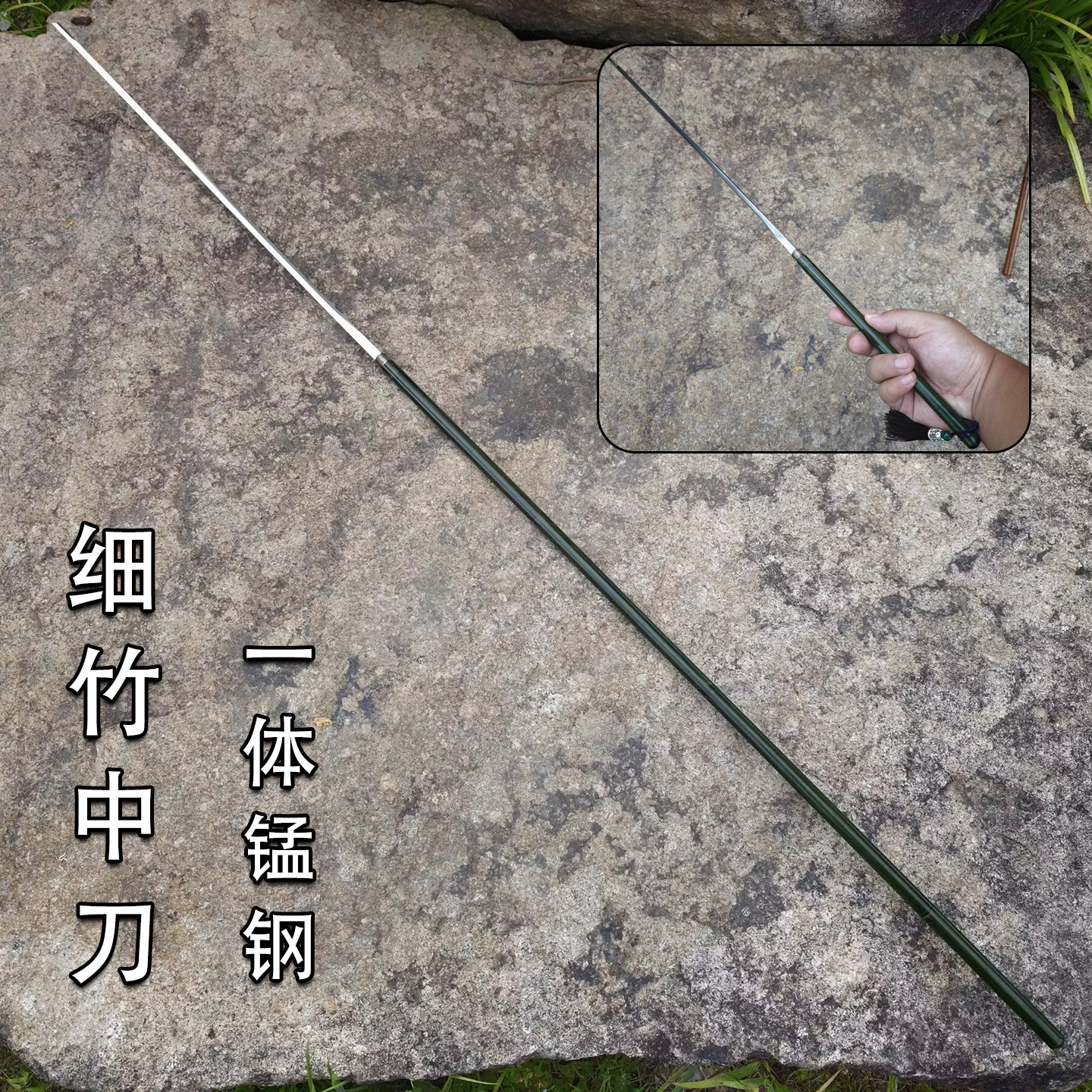 细竹中刀文玩刀剑车载防身冷兵器细柳剑登山杖拐唐横刀细剑未开刃