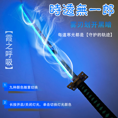 鬼灭之刃日轮刀霞之呼吸无一郎刀