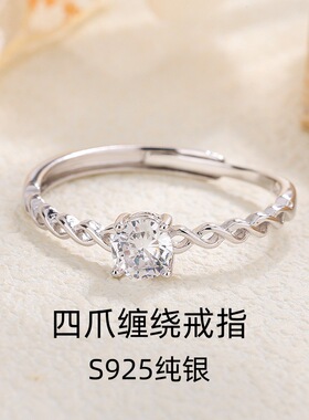 s925纯银四爪缠绕戒指女韩版轻奢高级感百搭时尚食指戒送女友礼物