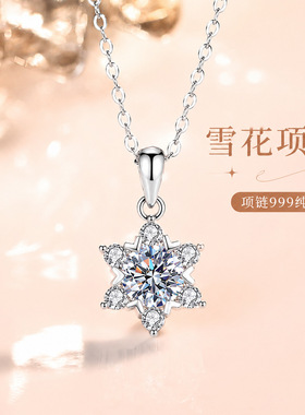 999足银雪花项链女轻奢高级感锁骨链ins小众时尚镶嵌锆石吊坠批发