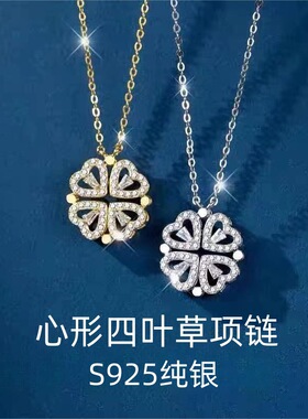 S925纯银心形四叶草项链女一款两戴轻奢高级感小众时尚锁骨链礼物