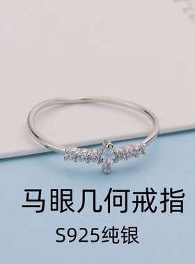 S925纯银马眼几何戒指女 韩版小众轻奢时尚ins设计感指环尾戒