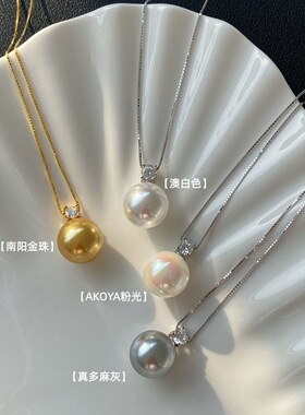 akoya极强光天然澳白母贝戴妃单颗吊坠925银珍珠项链女王妃锁骨链