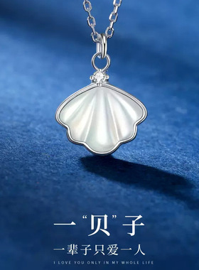 S999纯银一贝子项链女轻奢高级感锁骨链小众时尚设计贝壳吊坠批发