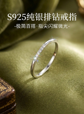 S925纯银简约排钻戒指女日韩轻奢小众叠戴尾戒ins极细闭口食指戒