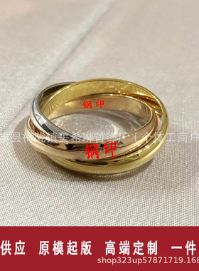 C家经典三色三环戒指光面食指戒指淡风不掉色指环精致手饰女首饰