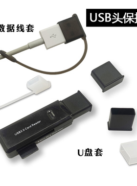 USB公头盖子type-c数据线胶塞microUSB防尘帽安卓充电套U盘保护盖