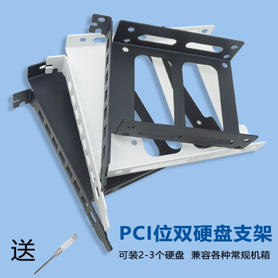 PCI位置安装机械/固态硬盘