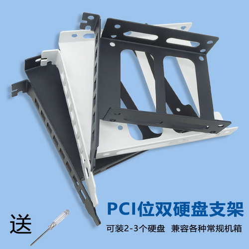 PCI位置安装机械/固态硬盘