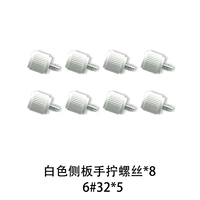 Белый, пластиковый, 8 шт